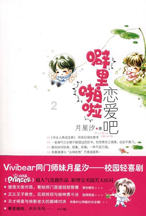 最美的校园女生67